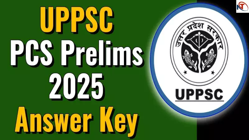 UPPSC PCS Prelims Answer Key 2025 UPPSC PCS Prelims Answer Key 2025