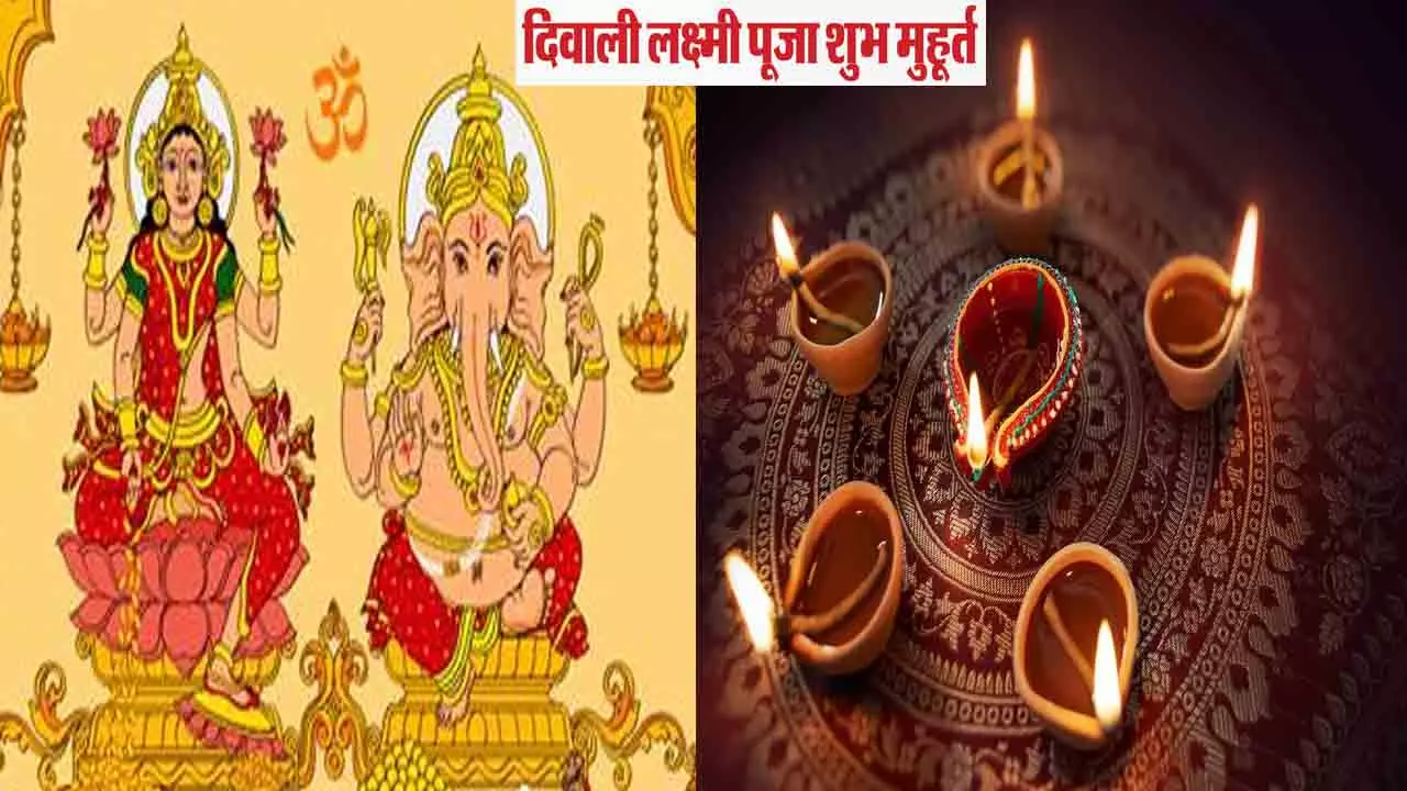 Diwali Puja Muhurat: दिवाली पर लक्ष्मी-गणेश के इन मंत्रों और इस चालीसा से शुभ-मुहूर्त में करें पूजा