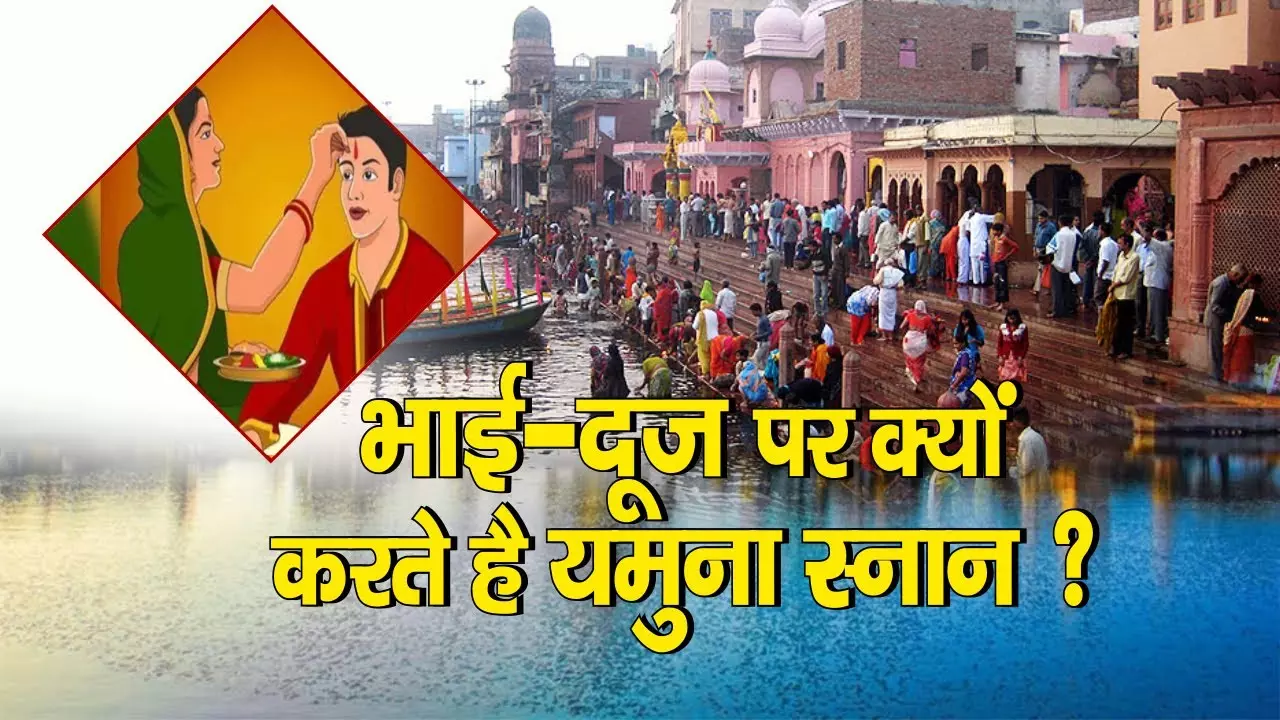 Bhai Dooj 2025