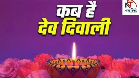 Dev Diwali 2025 Dev Diwali 2025