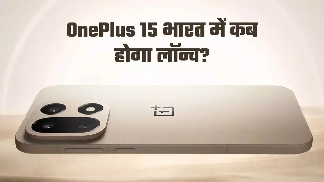 OnePlus 15 Launch Date