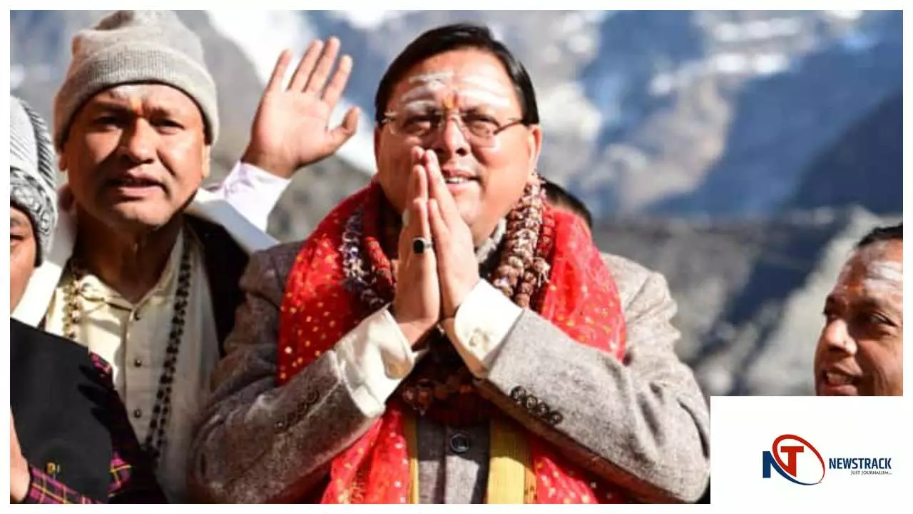 Uttarakhand News :  श्री केदारनाथ धाम के कपाट हुए बंद : मुख्यमंत्री श्री पुष्कर सिंह धामी भी रहे मौजूद