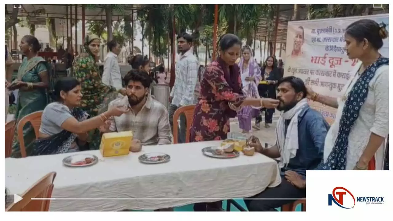 Aligarh News : अलीगढ़ जिला कारागार में भाई दूज उत्सव पर बहनों ने भावुक होकर भाइयों को तिलक किया