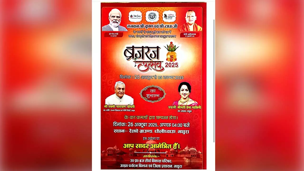 Grand Braj Raj Utsav to start in Mathura from October 26
