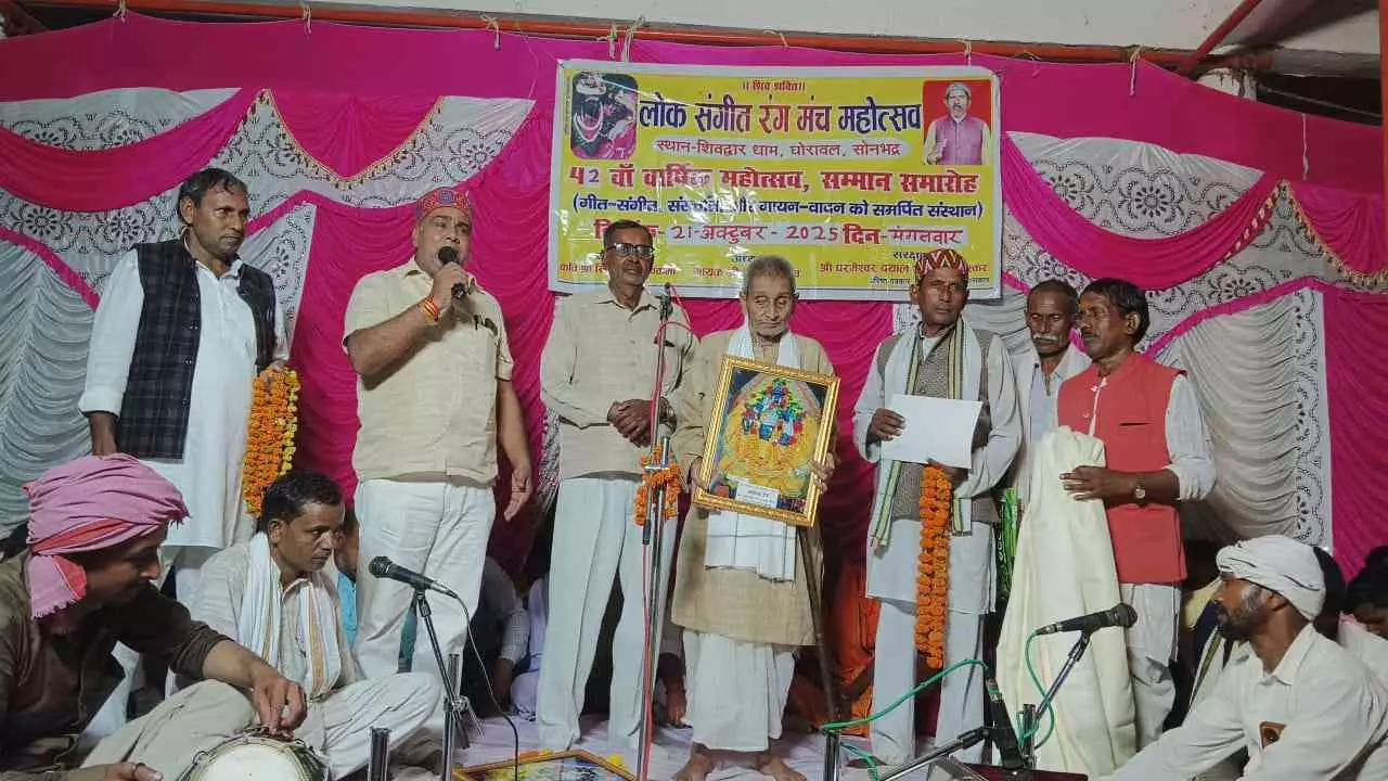 Sonbhadra News: शिवशक्ति महोत्सव में लोकसंस्कृति का अद्भुत संगम, विभूतियों को सम्मान