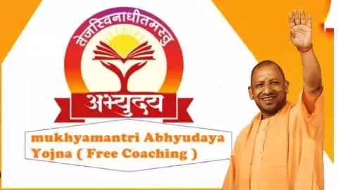 Chandauli: मुख्यमंत्री अभ्युदय योजना: प्रतियोगी परीक्षाओं के लिए मुफ़्त कोचिंग का सुनहरा मौका! Chandauli: मुख्यमंत्री अभ्युदय योजना: प्रतियोगी परीक्षाओं के लिए मुफ़्त कोचिंग का सुनहरा मौका!