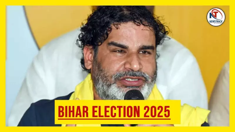 Prashant Kishor Politics in Bihar Chunav 2025 Prashant Kishor Politics in Bihar Chunav 2025