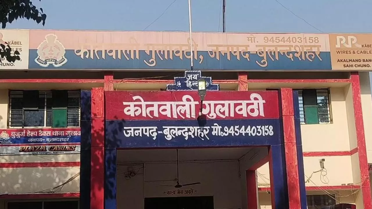 Bulandshahr: गुलावठी में विवाहित भाई ने नाबालिग फुफेरी बहन के साथ की दरिंदगी, गिरफ्तार Bulandshahr: गुलावठी में विवाहित भाई ने नाबालिग फुफेरी बहन के साथ की दरिंदगी, गिरफ्तार