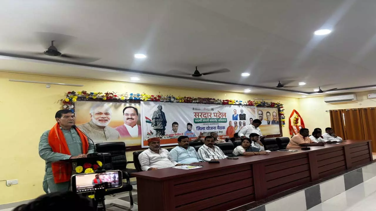 Preparations for 150th birth anniversary of Sardar Patel in Jaunpur, Minister gives instructions Preparations for 150th birth anniversary of Sardar Patel in Jaunpur, Minister gives instructions
