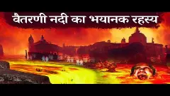 Vaitarani River Vaitarani River