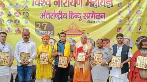 Mathura News Mathura News