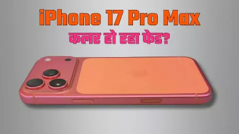 iPhone 17 Pro Max Color Issue iPhone 17 Pro Max Color Issue