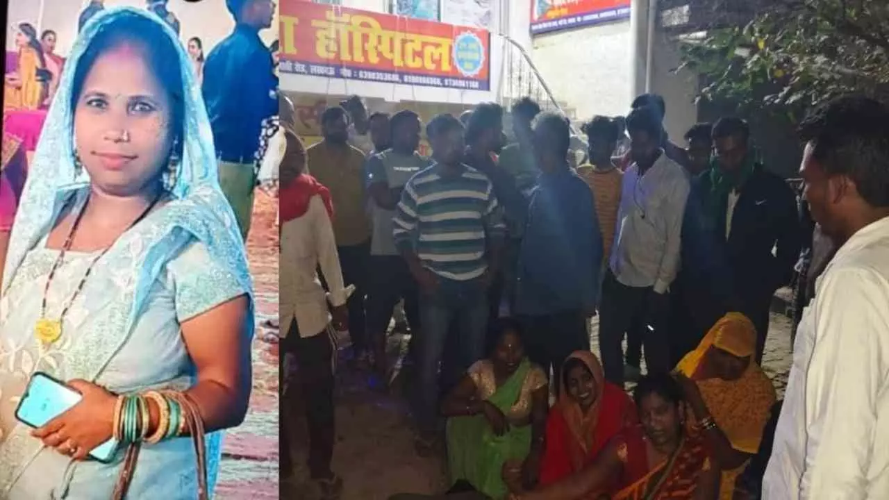 Lucknow के निजी अस्पताल में जच्चा-बच्चा की मौत, परिजनों ने शव रखकर किया 3 घंटे हंगामा, स्टाफ फरार Lucknow के निजी अस्पताल में जच्चा-बच्चा की मौत, परिजनों ने शव रखकर किया 3 घंटे हंगामा, स्टाफ फरार