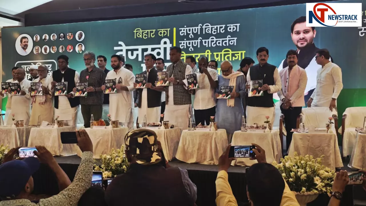 महागठबंधन का घोषणापत्र तेजस्वी प्रण जारी! युवाओं को नौकरी, किसानों को MSP की 10 गारंटी महागठबंधन का घोषणापत्र तेजस्वी प्रण जारी! युवाओं को नौकरी, किसानों को MSP की 10 गारंटी