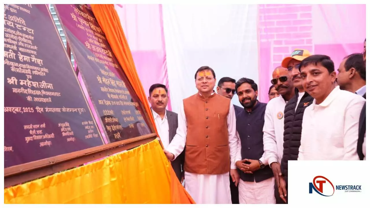 Uttarakhand News : सीएम धामी ने किया 76.78 करोड़ रुपये की 06 योजनाओं का लोकार्पण एवं शिलान्यास