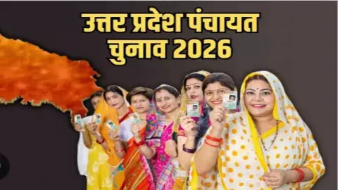 Sant Kabir Nagar: संतकबीरनगर से 30 अक्टूबर को पंचायत चुनाव मतपत्र लेने दिल्ली जाएगी टीम