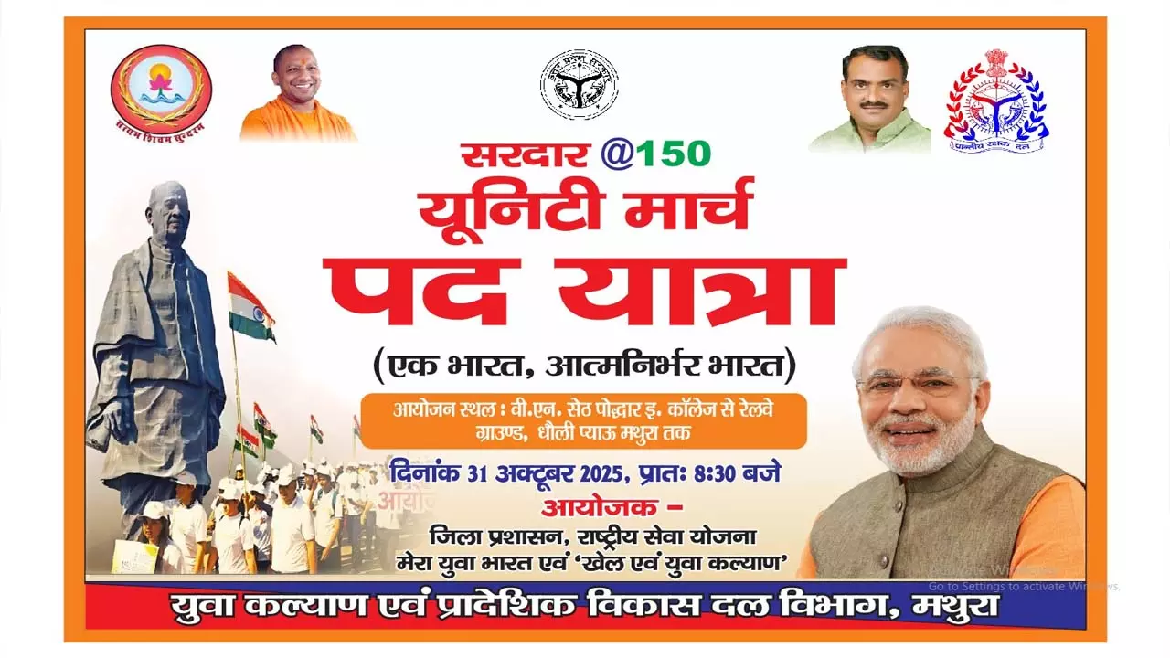 Sardar@150 Unity March to be released on Sardar Patels 150th birth anniversary Sardar@150 Unity March to be released on Sardar Patels 150th birth anniversary