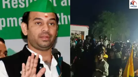 भरे मंच पर तेज प्रताप यादव की फजीहत! करने आए थे प्रचार... RJD समर्थकों ने दिया खदेड़; काफिले पर पत्थरबाजी भरे मंच पर तेज प्रताप यादव की फजीहत! करने आए थे प्रचार... RJD समर्थकों ने दिया खदेड़; काफिले पर पत्थरबाजी
