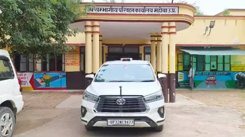 Mahoba News Mahoba News