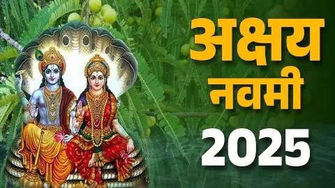 Akshay Navami 2025 Wishes Akshay Navami 2025 Wishes