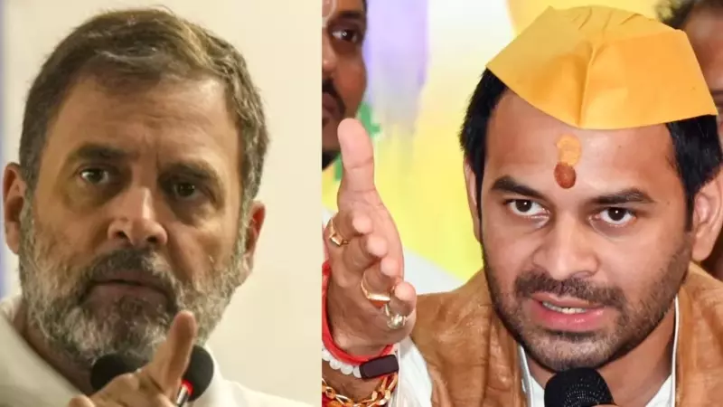 राहुल गांधी पर फायर हुये तेजप्रताप यादव, कह दी बड़ी बात, लालू-तेजस्वी भी हो जायेंगे शर्मिंदा राहुल गांधी पर फायर हुये तेजप्रताप यादव, कह दी बड़ी बात, लालू-तेजस्वी भी हो जायेंगे शर्मिंदा