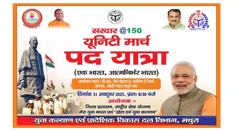 Sardar@150 Unity March to be released on Sardar Patels 150th birth anniversary Sardar@150 Unity March to be released on Sardar Patels 150th birth anniversary