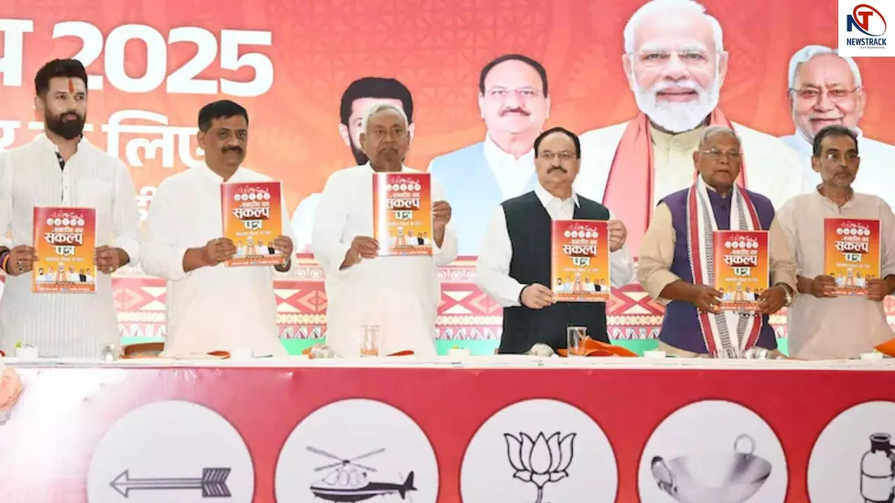क्या NDA के ये बड़े वादे जमीन पर उतरेंगे? संकल्प पत्र 2025 पर टिकी बिहारियों की नजरें क्या NDA के ये बड़े वादे जमीन पर उतरेंगे? संकल्प पत्र 2025 पर टिकी बिहारियों की नजरें