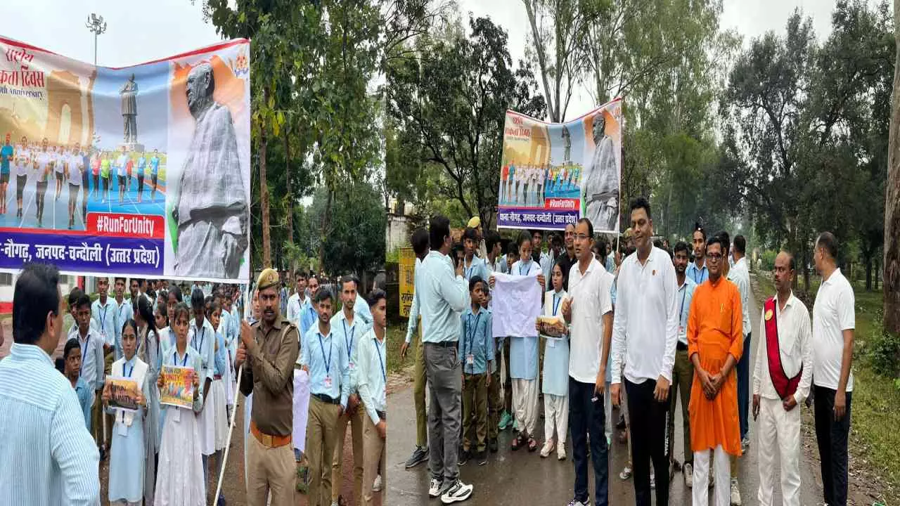 Chandauli News: एकता के धागे में चंदौली: सरदार पटेल जयंती पर छात्रों ने लगाई रन फॉर यूनिटी की दौड़ Chandauli News: एकता के धागे में चंदौली: सरदार पटेल जयंती पर छात्रों ने लगाई रन फॉर यूनिटी की दौड़