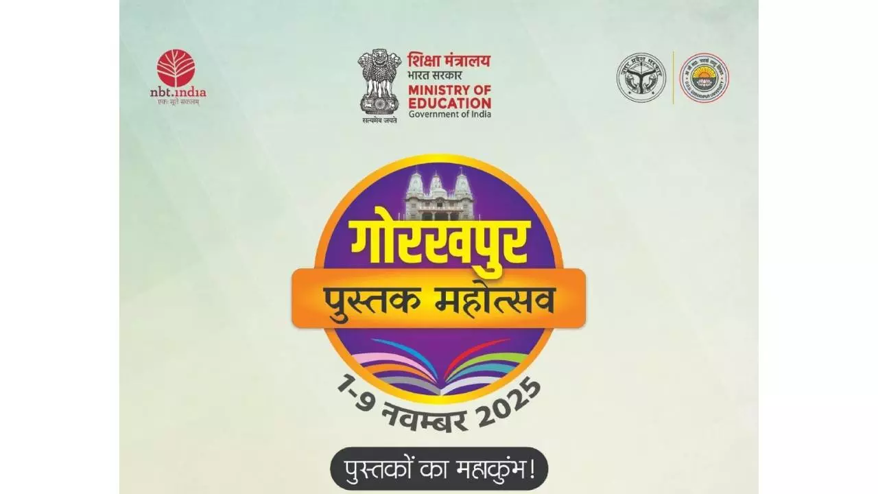 Gorakhpur News: गोरखपुर में ‘साहित्यिक महाकुंभ’ का मुख्यमंत्री करेंगे शुभारंभ, 9 नवंबर तक चलेगा Gorakhpur News: गोरखपुर में ‘साहित्यिक महाकुंभ’ का मुख्यमंत्री करेंगे शुभारंभ, 9 नवंबर तक चलेगा