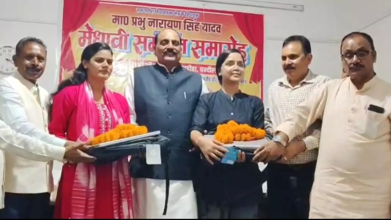 Chandauli News: सपा विधायक ने  टॉपर छात्राओं को किया सम्मानित,लैपटॉप देकर बढ़ाया हौसला