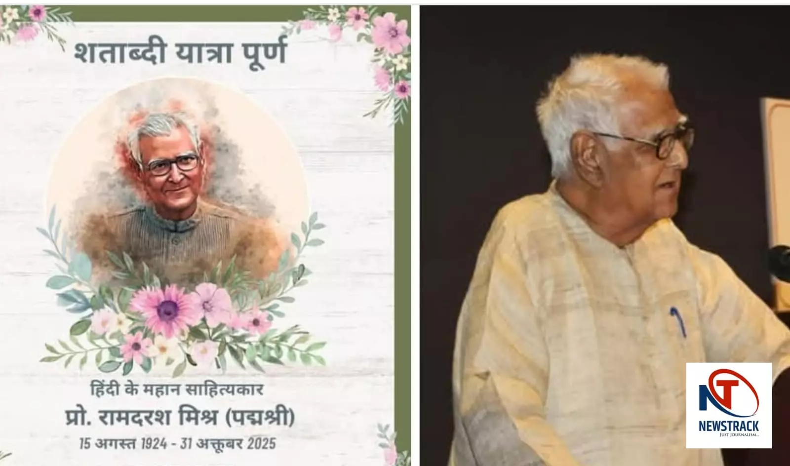 Acharya Ramdarash Mishra death Acharya Ramdarash Mishra death