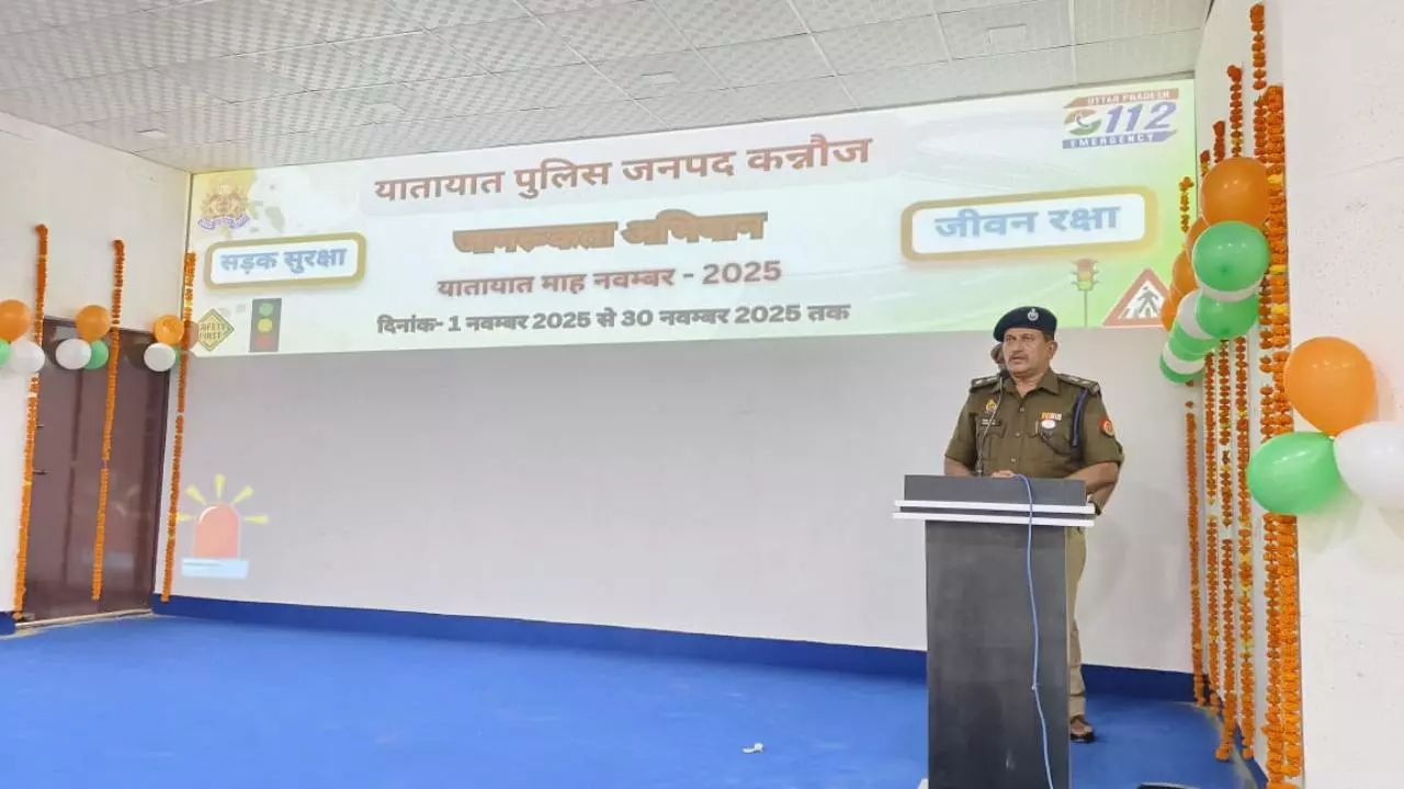 Kannauj News: कन्नौज पुलिस लाइन में यातायात माह का शुभारंभ, एसपी ने हरी झंडी दिखाकर किया उद्घाटन Kannauj News: कन्नौज पुलिस लाइन में यातायात माह का शुभारंभ, एसपी ने हरी झंडी दिखाकर किया उद्घाटन