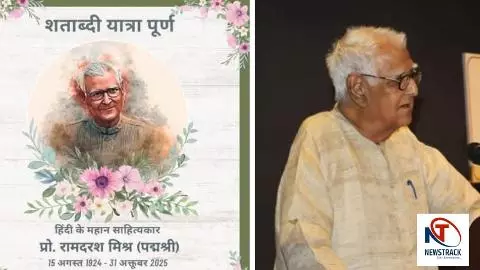 Acharya Ramdarash Mishra death Acharya Ramdarash Mishra death