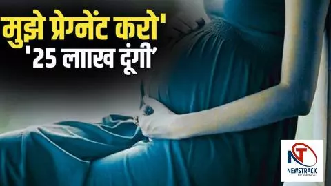 Pregnant Job Scam In Pune
