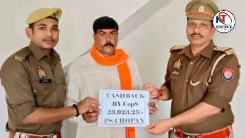 Sonbhadra News Today Cyber Fraud Chopan Police Recovers 5033 Sonbhadra News Today Cyber Fraud Chopan Police Recovers 5033
