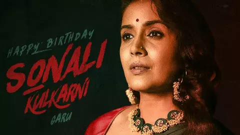 The Paradise Sonali Kulkarni Birthday