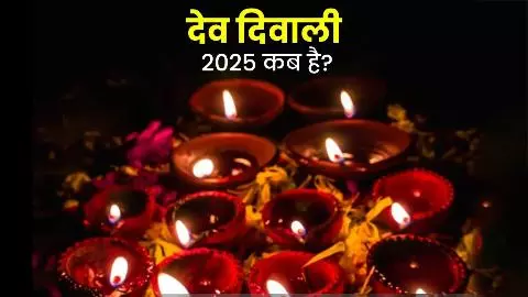 Dev Diwali 2025 Dev Diwali 2025