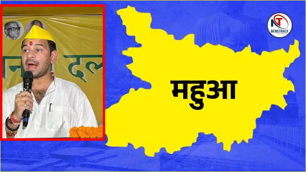 Bihar Assembly Election 2025 Mahua Vidhan Sabha Seat Voters Analysis Tej Pratap VS RJD BJP Bihar Assembly Election 2025 Mahua Vidhan Sabha Seat Voters Analysis Tej Pratap VS RJD BJP