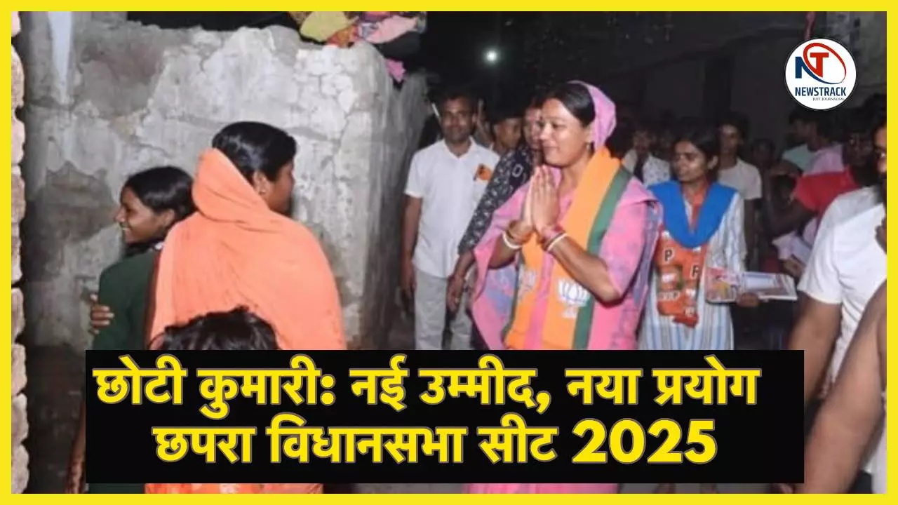 Bihar Assembly Election 2025 Chhapra Vidhan Sabha Seat Vote Analysis BJP Choti Kumari vs RJD