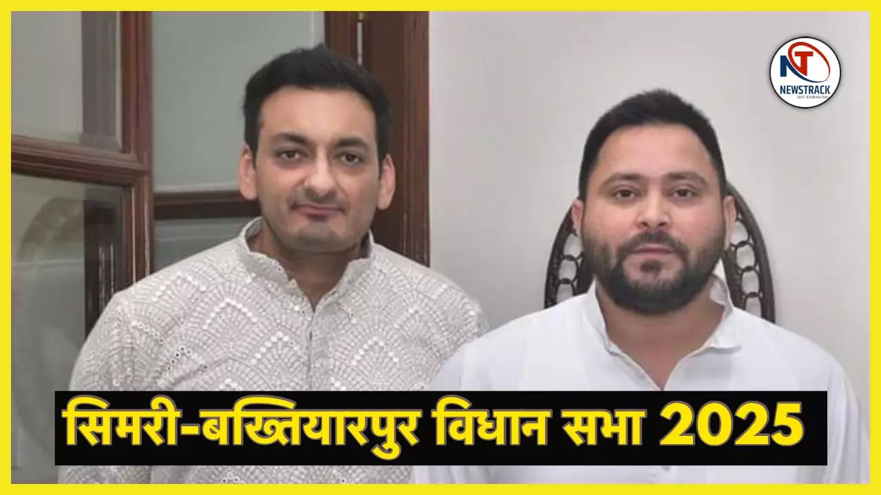 Bihar Assembly Election 2025 Simri Bakhtiyarpur Vidhan Sabha Seat Voting History Caste Equation