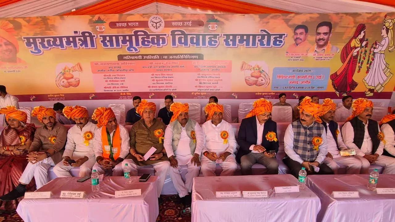 Jalaun: जालौन में मुख्यमंत्री सामूहिक विवाह योजना के तहत 964 जोड़ों का भव्य विवाह समारोह हुआ संपन्न Jalaun: जालौन में मुख्यमंत्री सामूहिक विवाह योजना के तहत 964 जोड़ों का भव्य विवाह समारोह हुआ संपन्न