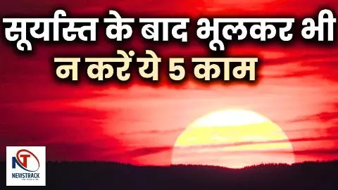 Vastu Tips