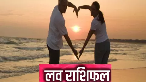 Kal Ka Love Numerology 2 May 2026: आपके प्यार और पार्टनर के साथ कैसा बीतेगा, जानें कल का लव राशिफल Kal Ka Love Numerology 2 May 2026: आपके प्यार और पार्टनर के साथ कैसा बीतेगा, जानें कल का लव राशिफल