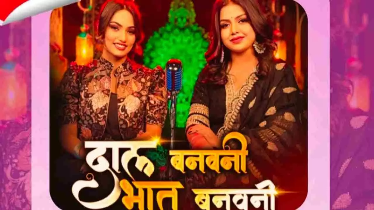 Bhojpuri Trending Gana
