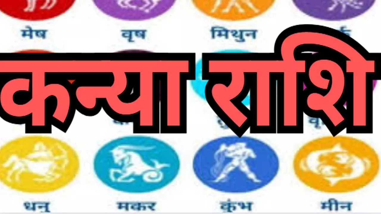 Aane Wala Kal Ka Rashifal 27 September 2026: कर्क, सिंह और कन्या राशि के लिए कल क्या रहेगा खास? Aane Wala Kal Ka Rashifal 27 September 2026: कर्क, सिंह और कन्या राशि के लिए कल क्या रहेगा खास?