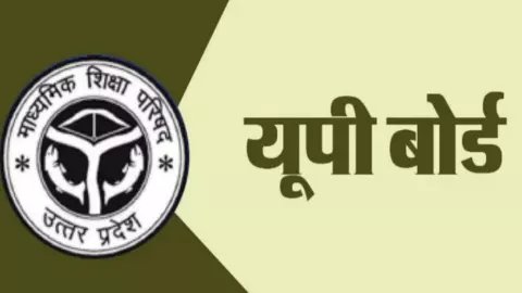 UP Board Exam Date Sheet Changed