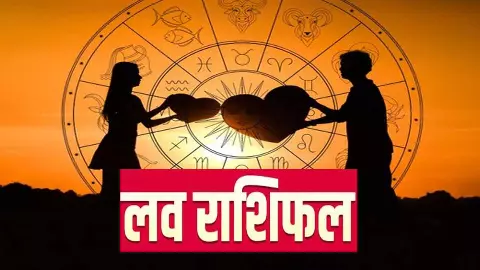 Kal Ka Love Numerology 3 May 2026: किस मूलांक की लव लाइफ में आएगी मिठास, कौन रहेगा परेशान, लव राशिफल Kal Ka Love Numerology 3 May 2026: किस मूलांक की लव लाइफ में आएगी मिठास, कौन रहेगा परेशान, लव राशिफल