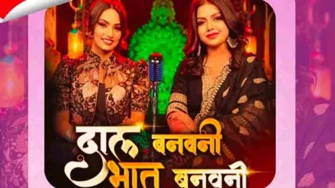 Bhojpuri Trending Gana Bhojpuri Trending Gana