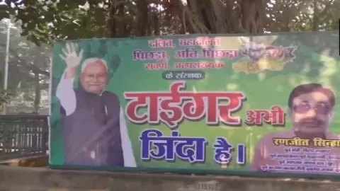 Nitish Kumar Poster