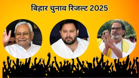 बिहार में 14 नवंबर को किसकी बनेगी सरकार? चुनावी नतीजों से पहले देखें ये 11 सर्वे